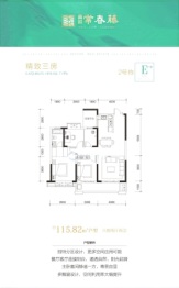 高科常春藤3室2厅1厨2卫建面114.00㎡