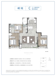 永康望辰府4室2厅1厨2卫建面143.00㎡