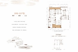 瀚林熙水台2期幸湖4室2厅1厨3卫建面274.00㎡