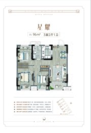 华发星辰海3室2厅1厨1卫建面96.00㎡