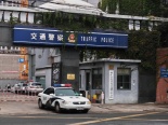 交通警察