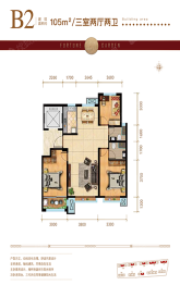 天成鸿园3室2厅1厨2卫建面105.00㎡