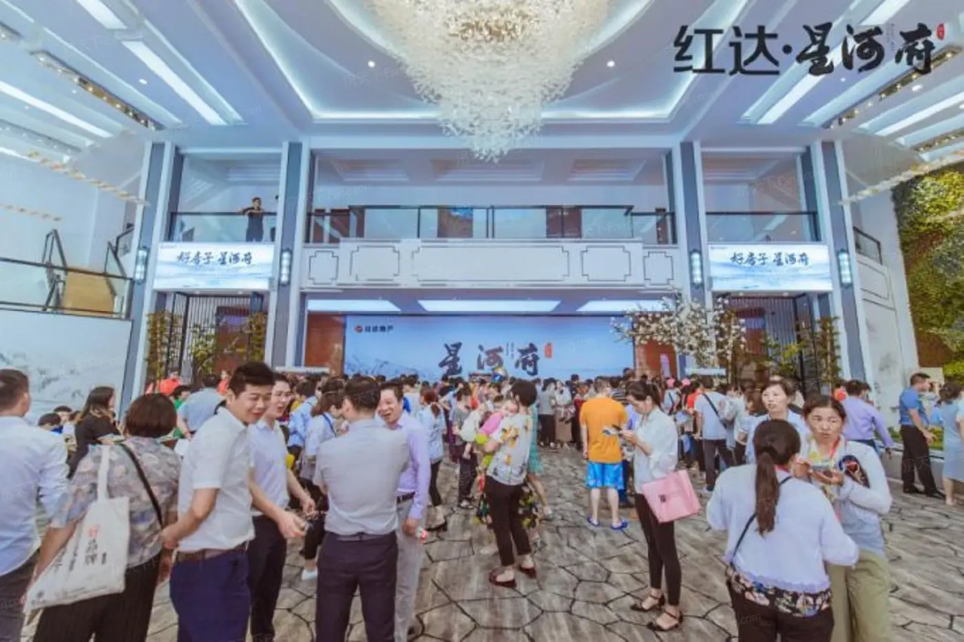 红达星河府活动现场