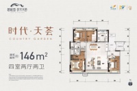 146平米户型图