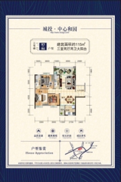 中心和园3室2厅1厨2卫建面115.00㎡