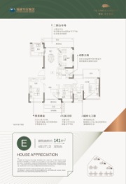 华亚万宁花园4室2厅1厨2卫建面141.00㎡