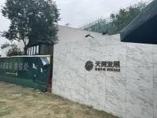 天房美瑜兰庭 4室1厅 南