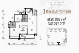 保利公馆3室2厅1厨2卫建面97.00㎡