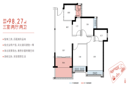 龍光·玖榕灣3室2厅1厨2卫建面98.27㎡