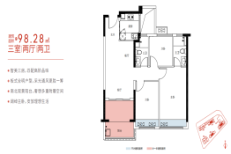 龍光·玖榕灣3室2厅1厨2卫建面98.28㎡