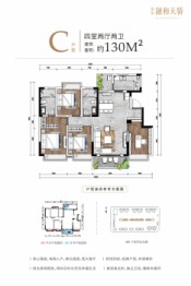 融和天骄4室2厅1厨2卫建面130.00㎡