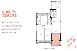 龍光·玖榕灣3室2厅1厨2卫建面102.69㎡