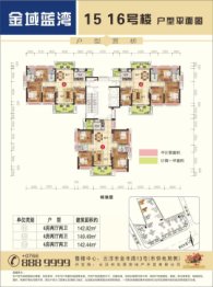 金域蓝湾4室2厅1厨2卫建面142.44㎡