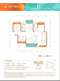 金侨印象芳华4室2厅1厨2卫建面122.82㎡