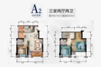 A2户型建面约90平