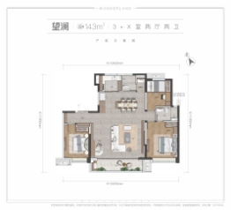 万科四季花城3室2厅1厨2卫建面143.00㎡