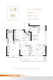 骏园3室2厅1厨2卫建面120.00㎡