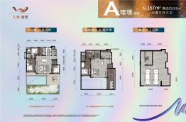 九洲御璟6室3厅1厨3卫建面157.0㎡