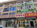 项目东南1.3公里沿街店铺