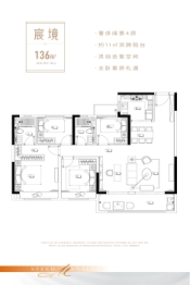 骏园4室2厅1厨2卫建面136.00㎡