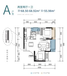 格力两江总部公园3期2室2厅1厨1卫建面68.50㎡