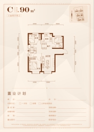 誉东苑3室2厅1厨2卫建面90.00㎡