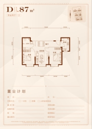 誉东苑2室2厅1厨1卫建面87.00㎡