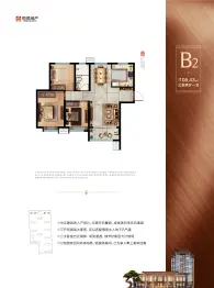 恒茂城·江南御府3室2厅1厨1卫建面108.43㎡