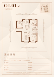 誉东苑3室2厅1厨2卫建面91.00㎡