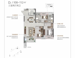 信达地产天纵第五园3室2厅1厨2卫建面108.00㎡