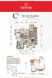 猎天翡翠书院4室2厅1厨2卫建面87.20㎡