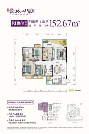 富康翰林世家二期4室2厅1厨2卫建面152.67㎡
