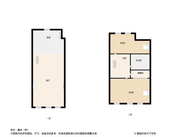 东景国际户型图