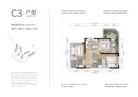 迷你小院C3户型