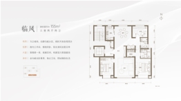 石榴·春和景明3室2厅1厨2卫建面155.00㎡