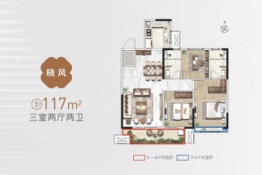 绿城·桂语江南3室2厅1厨2卫建面117.00㎡