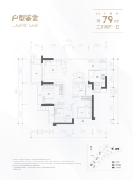 鹏瑞·颐璟府3室2厅1厨1卫建面79.00㎡