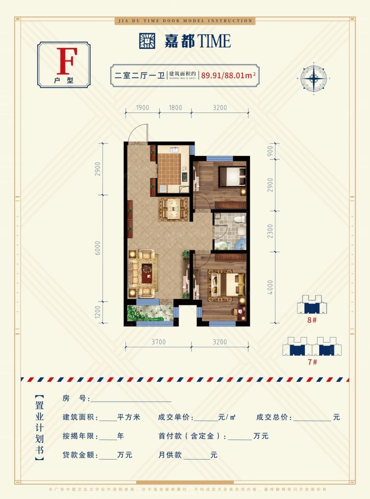 户型图3/3