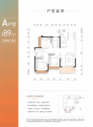 光明金茂广场3室2厅1厨2卫建面89.00㎡