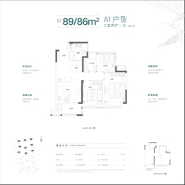 华宇林泉雅舍3室2厅1厨1卫建面86.00㎡