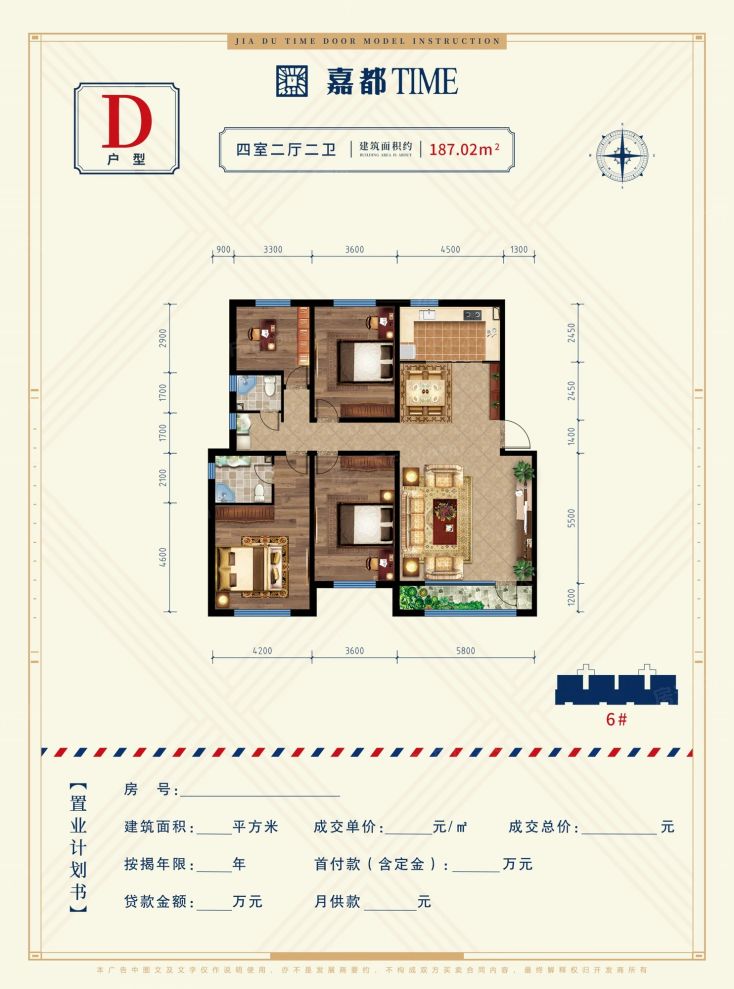 户型图3/3