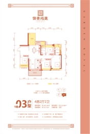 御景鸿庭4室2厅1厨2卫建面140.46㎡