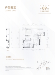 鹏瑞·颐璟府3室2厅1厨2卫建面89.00㎡