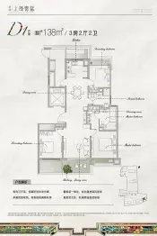 新湖·上海青蓝3室2厅1厨2卫建面138.00㎡