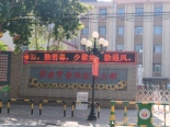 金华实验小学