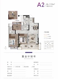 时代云境3室2厅1厨2卫建面112.00㎡