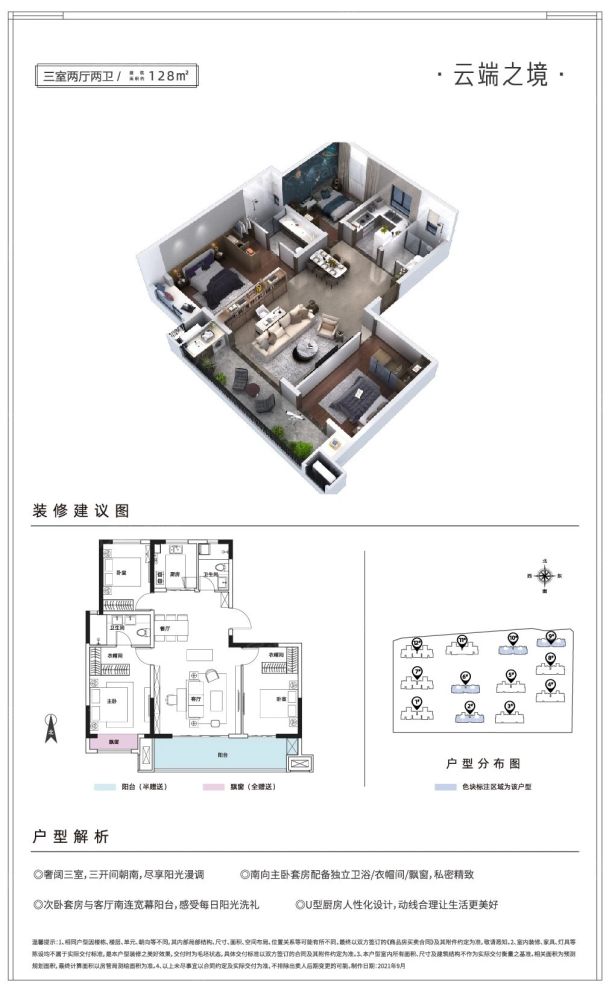 户型图2/2