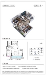 泽信·云樾天著3室2厅1厨2卫建面128.00㎡