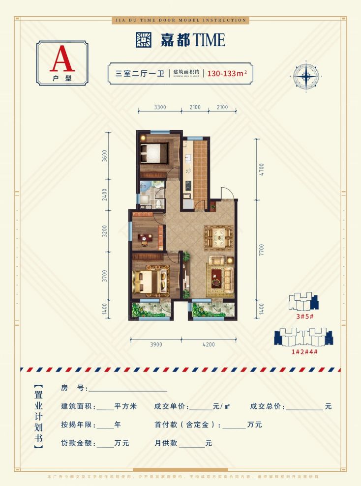户型图3/3