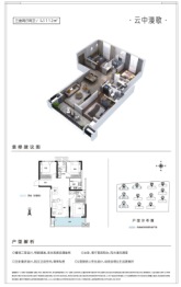 泽信·云樾天著3室2厅1厨2卫建面112.00㎡